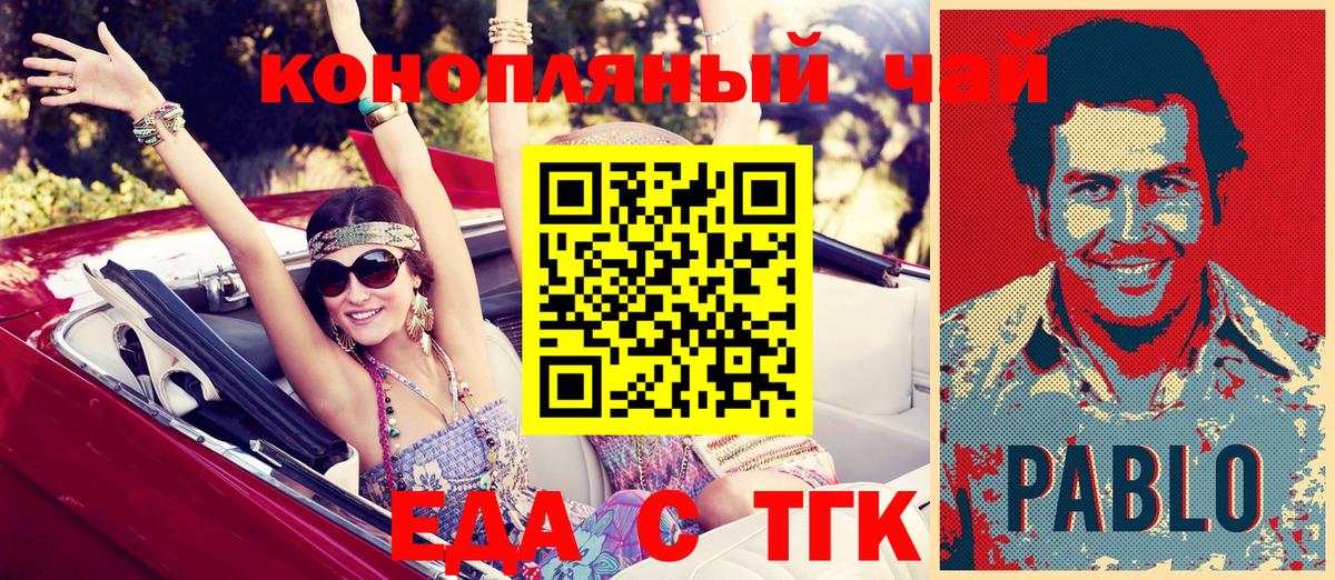 Прокопьевск  Canna-Cookies конопля  Вход с VPN 