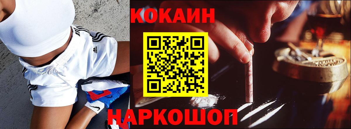 КОКАИН Колумбийский Прокопьевск