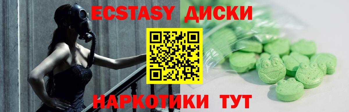ЭКСТАЗИ  Вход с VPN  Экстази ешки  Прокопьевск  ЭКСТАЗИ 99% 