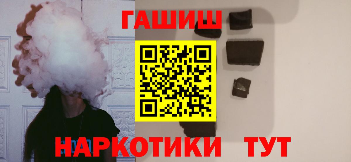 ГАШИШ ice o lator  ГАШ Ice-O-Lator  Вход с VPN  Гашиш  Прокопьевск 