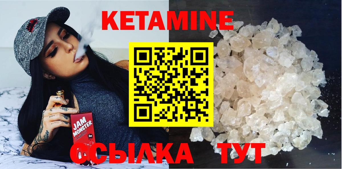 КЕТАМИН ketamine Прокопьевск
