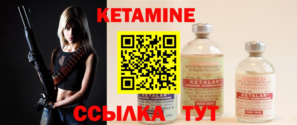 Прокопьевск  Кетамин VHQ  Кетамин VHQ  Вход с VPN 