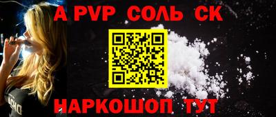 соль курить ск Боровичи