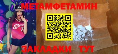 первитин Брянск