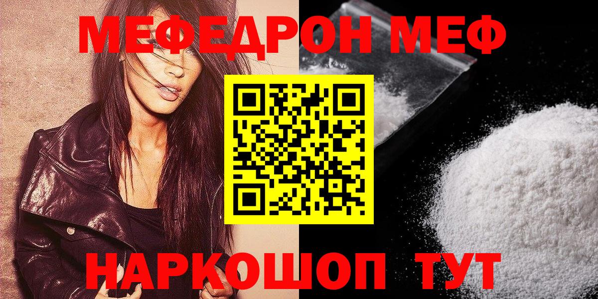 Мефедрон мука Прокопьевск