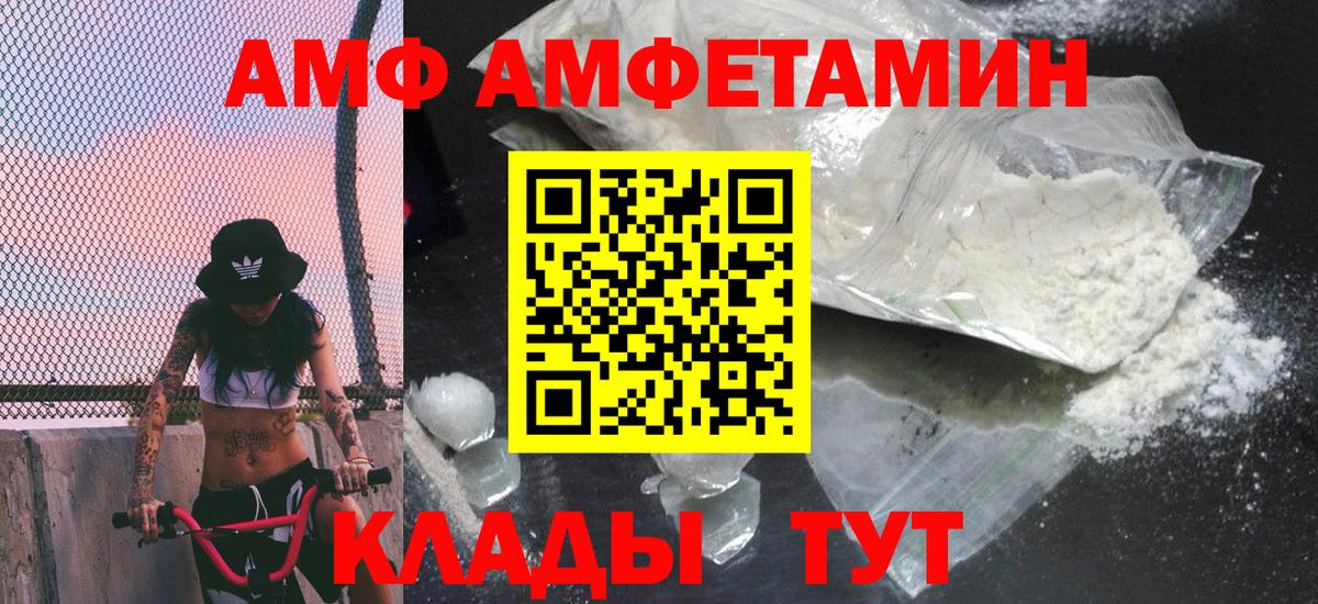 Прокопьевск  МЕТАМФЕТАМИН винт  МЕТАМФЕТАМИН винт  Вход с VPN 