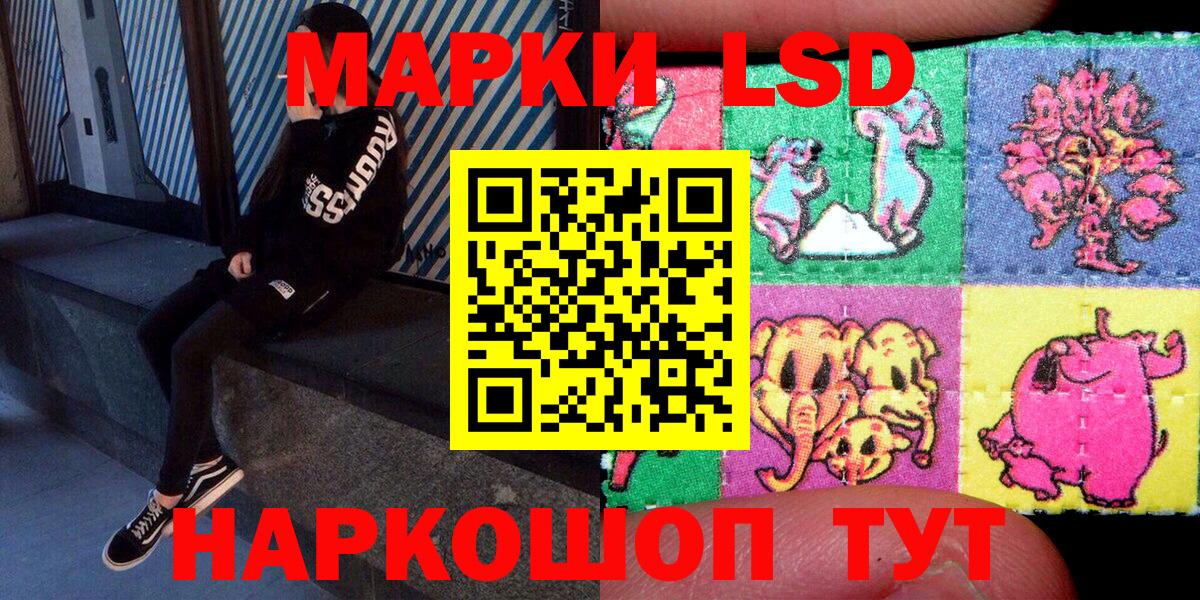 Марки N-bome 1,8мг Прокопьевск