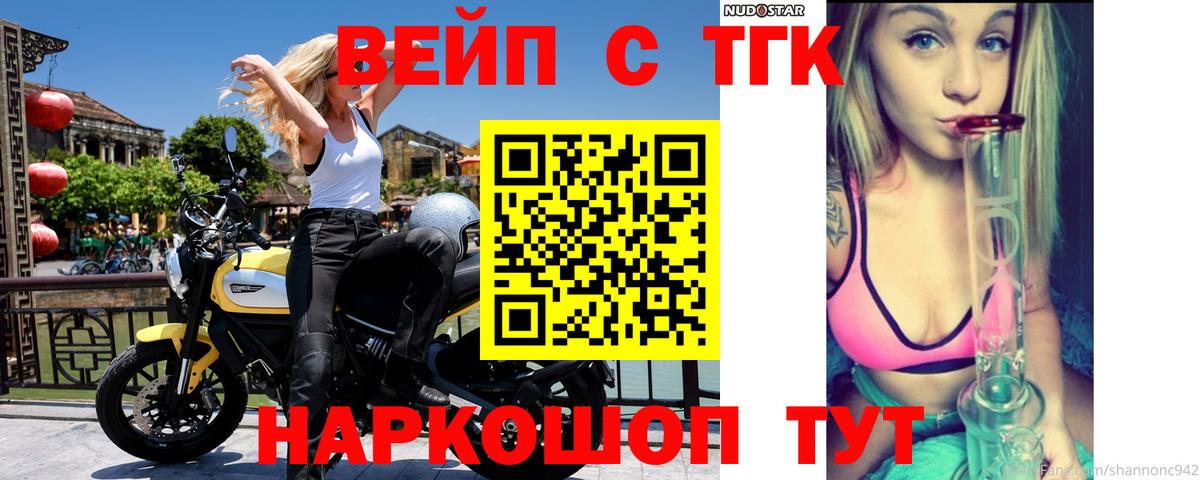 ТГК THC oil  ТГК вейп с тгк  Вход с VPN  Прокопьевск 