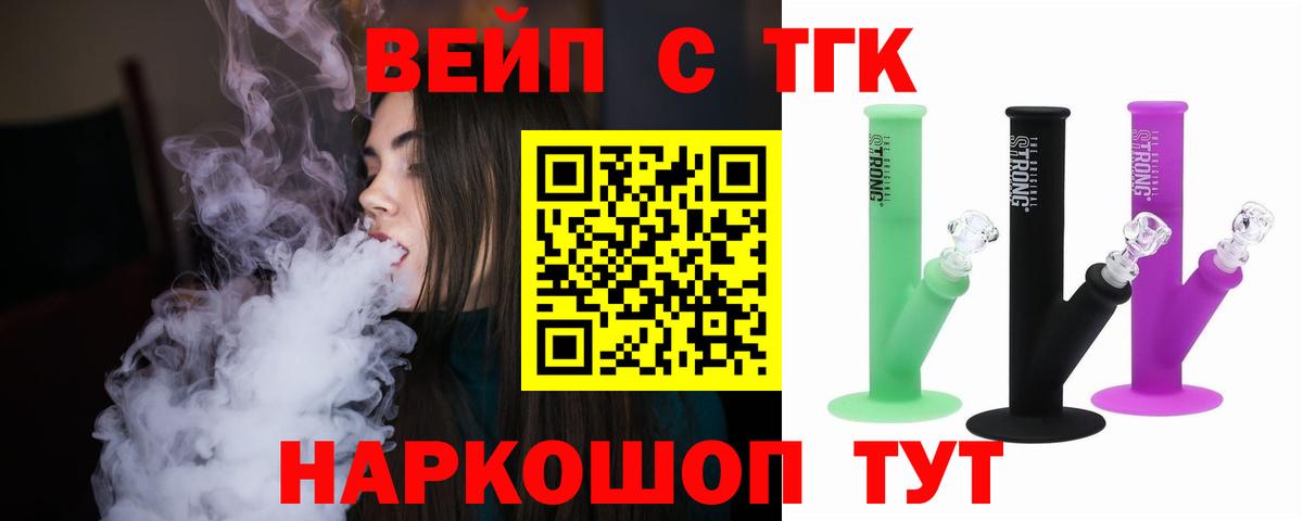 Дистиллят ТГК жижа Прокопьевск